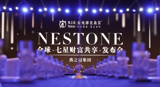 燕之冠臻純鮮燉燕，升級(jí)滋補(bǔ)新方式！